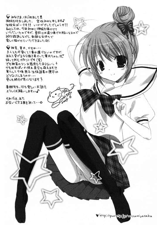 《决战学生会！》1 千金学园的暴君 插图（16）