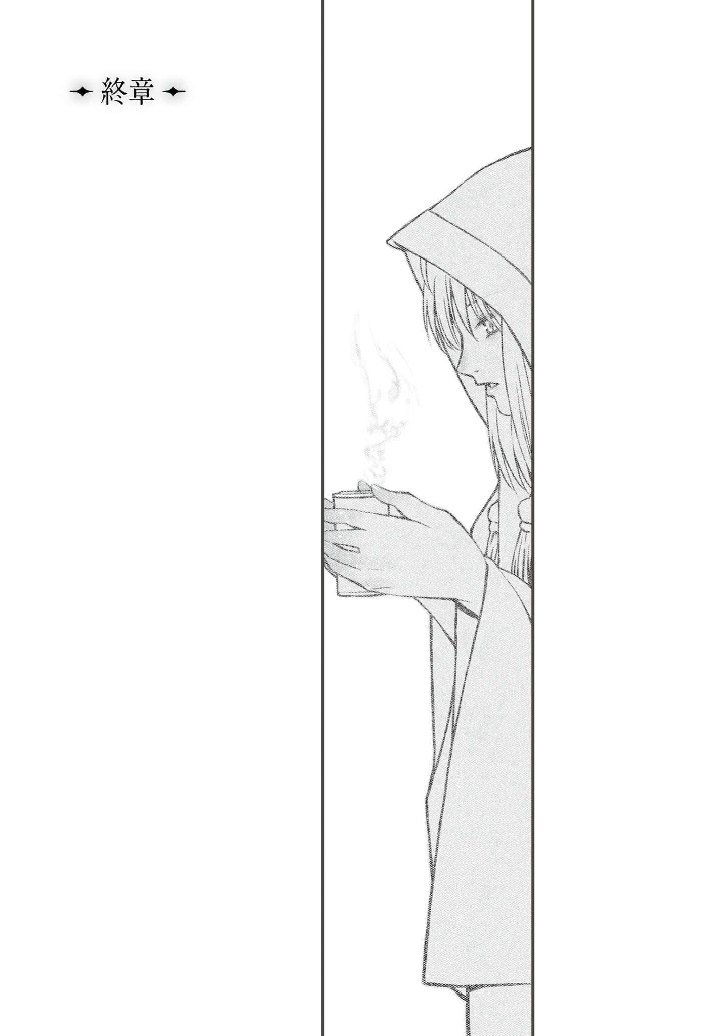 《君主·埃尔梅罗二世的冒险》3 彷徨海的魔人(下) 终章插图(1)