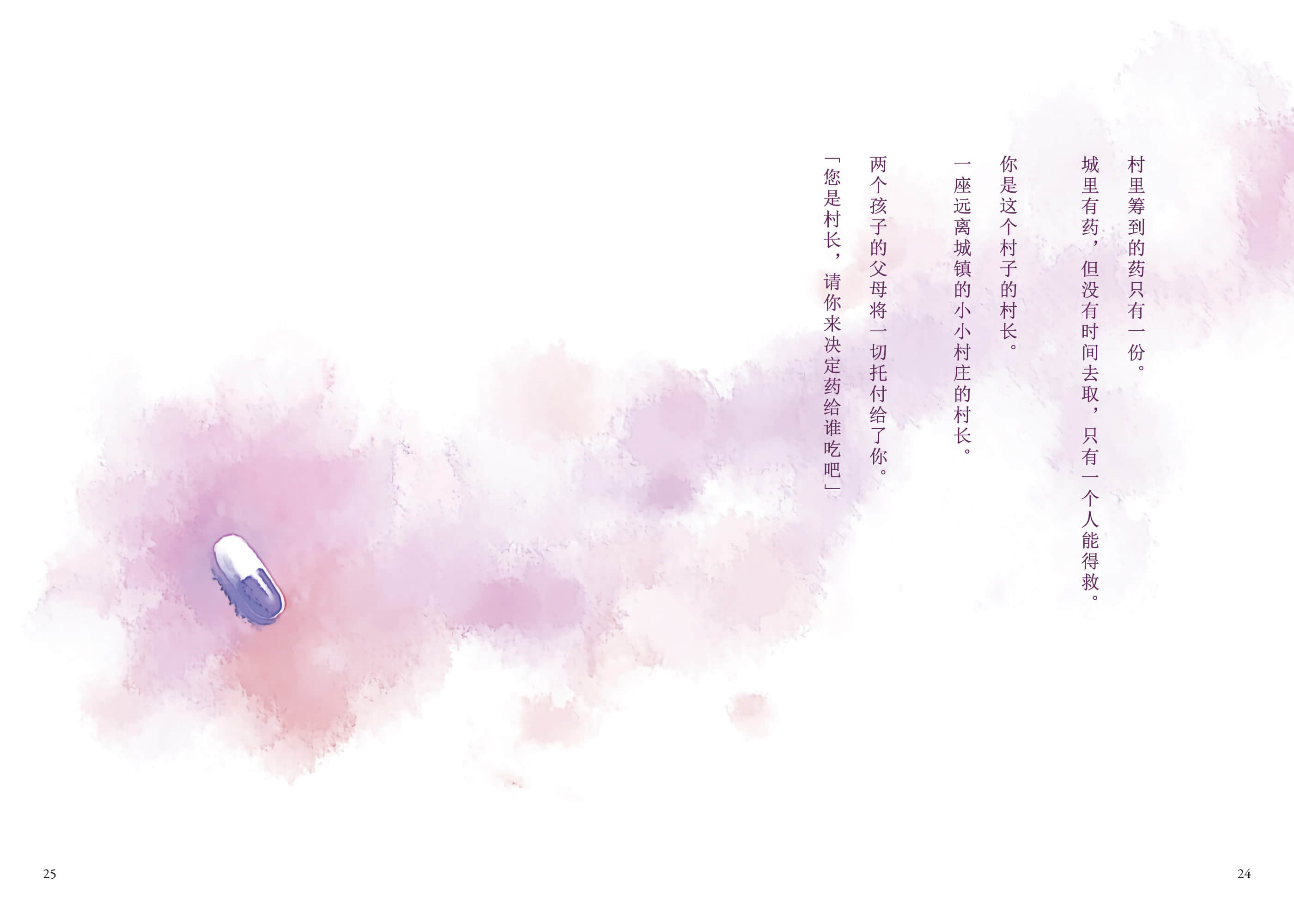 待茶送到之前 ～A Book At Cafe～小说插图（14）
