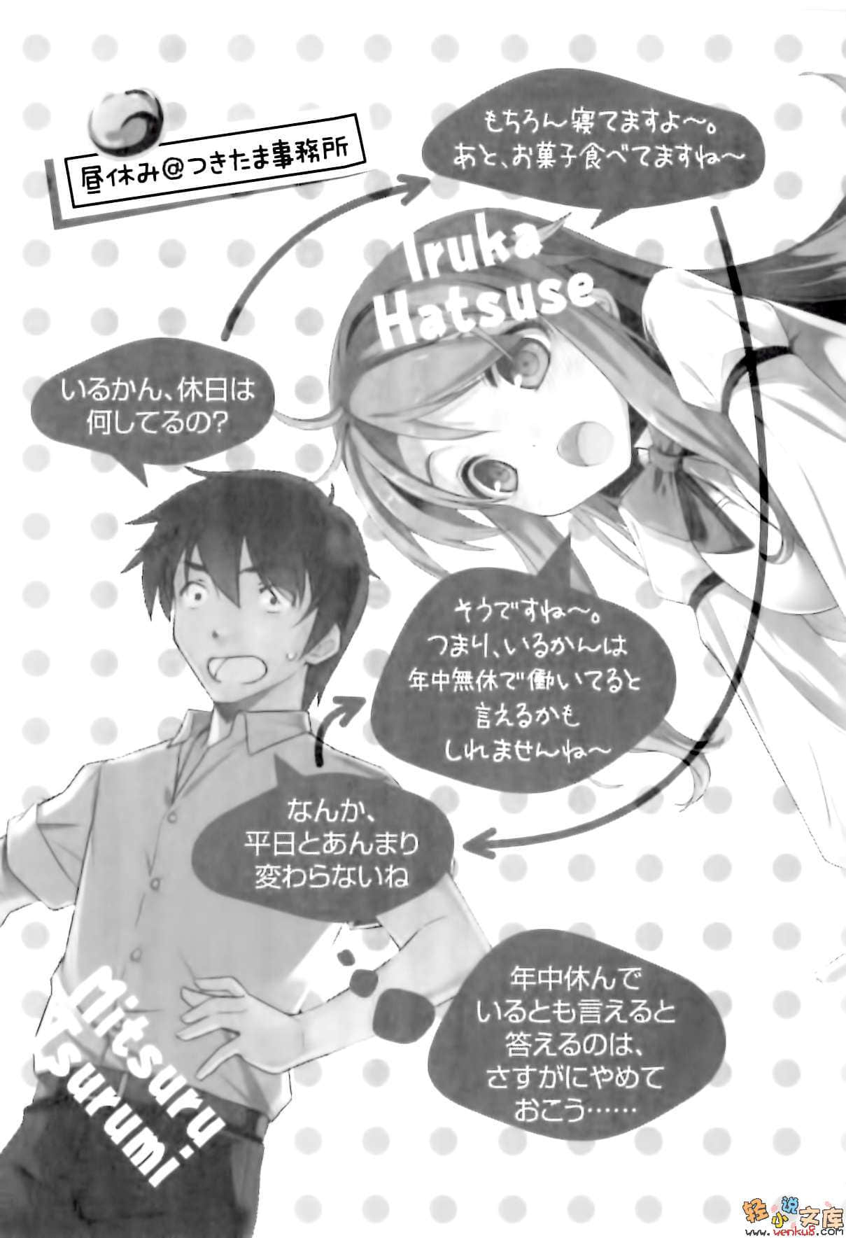 《果凍日和》1 插圖（9）