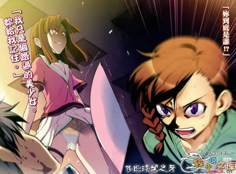 戀上不死之男的少女小說插圖（45）