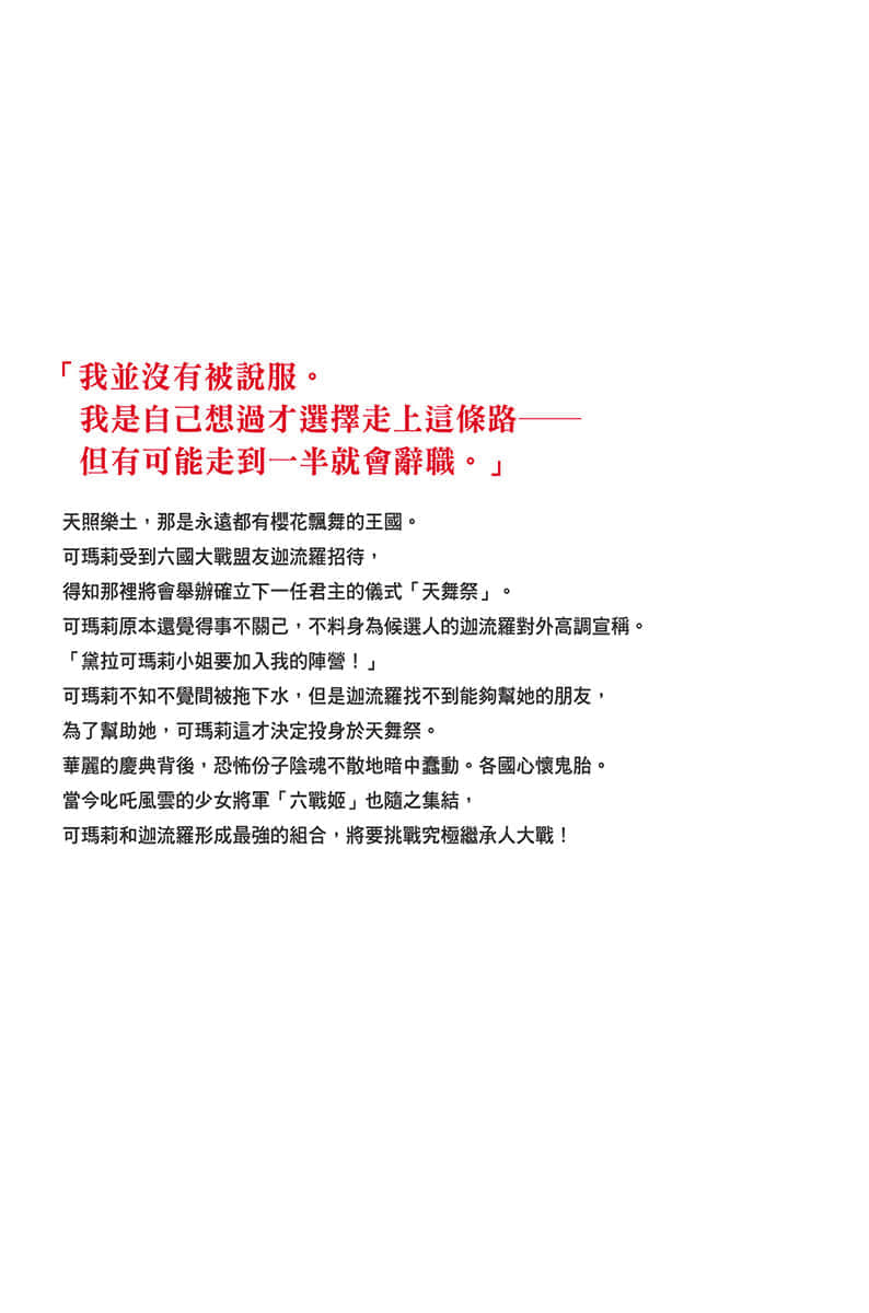 《家裏蹲吸血姬的鬱悶》4 後記插圖（1）