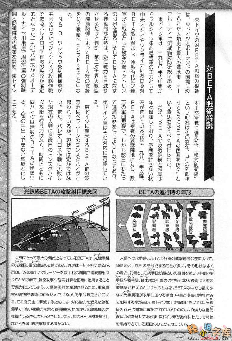 《MUV-LUV Schwarzes marken》1 插图（49）
