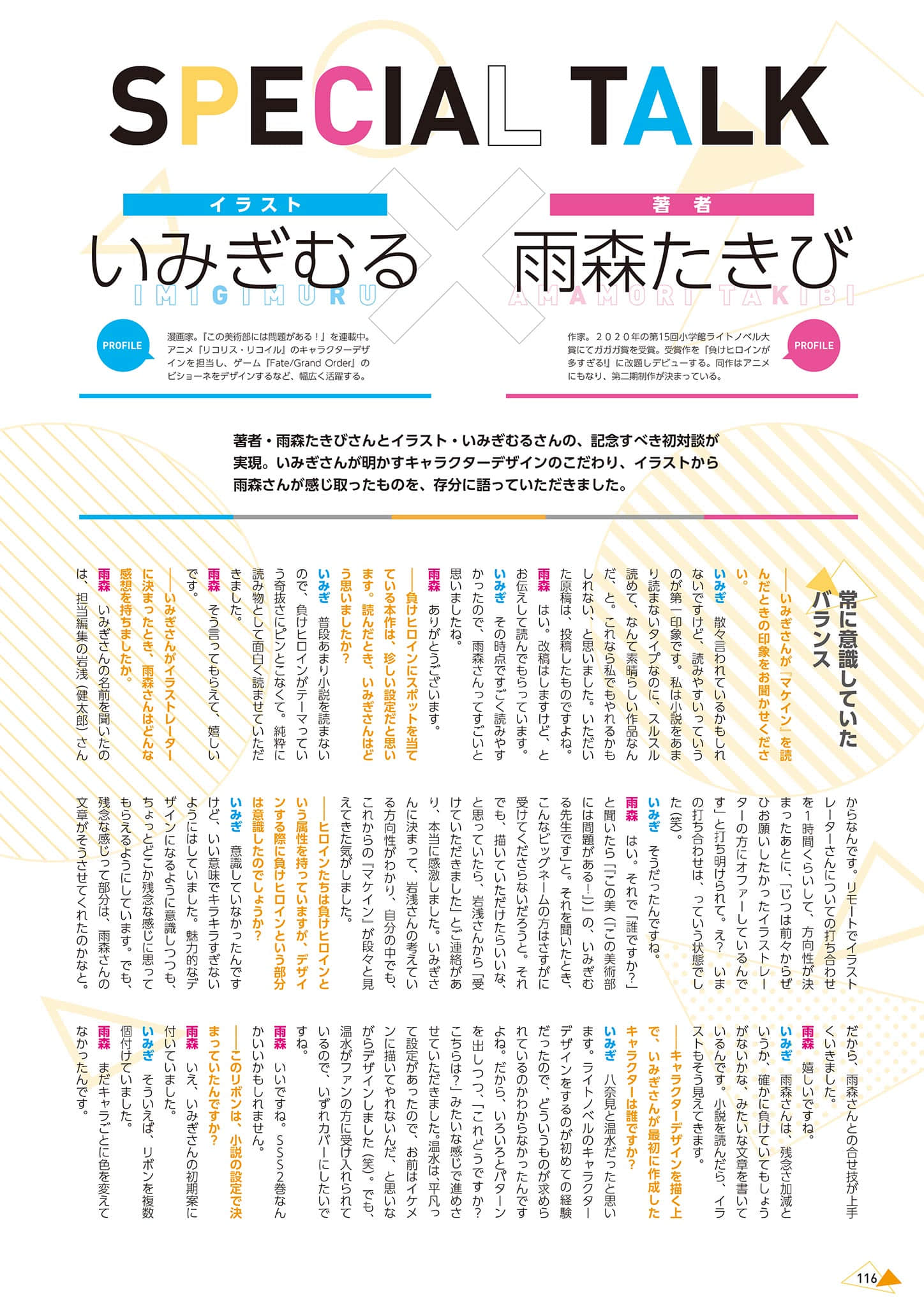 《败北女角太多了！》IMIGIMURU ART WORKS [日版] ５败目插图（2）
