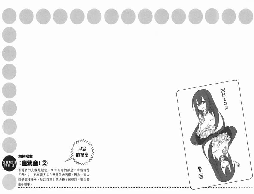 《GJ部》4 插图(42)