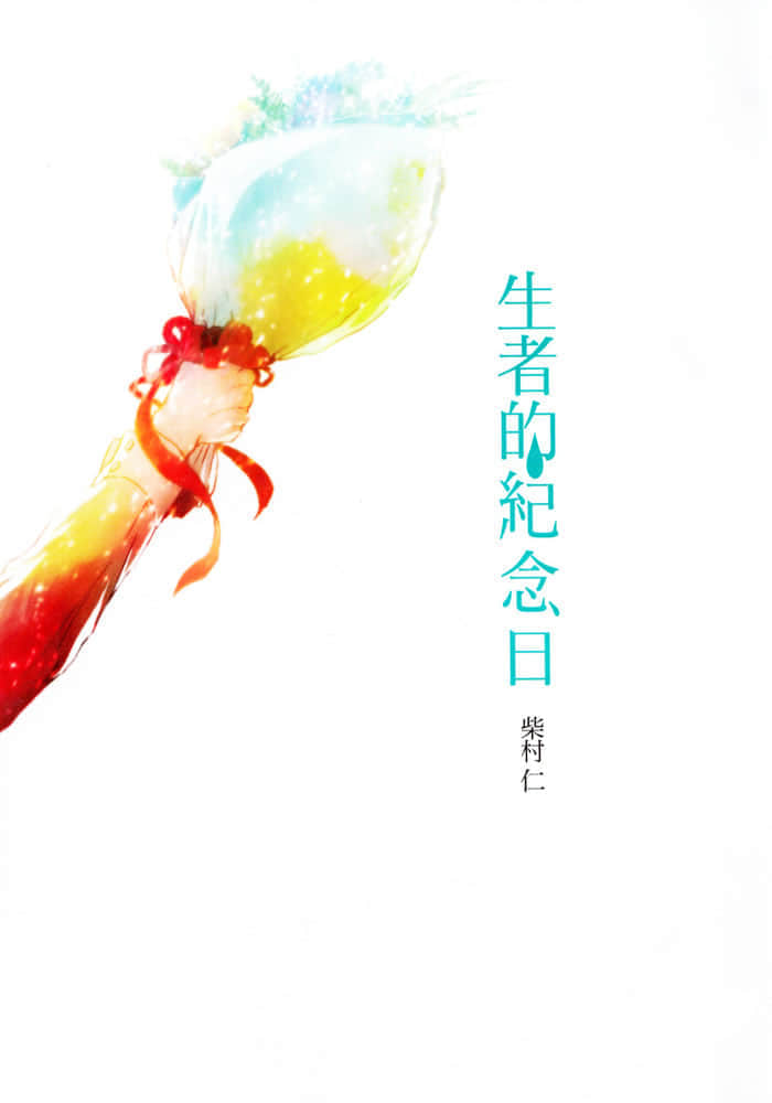 赛姬的眼泪小说插图（19）