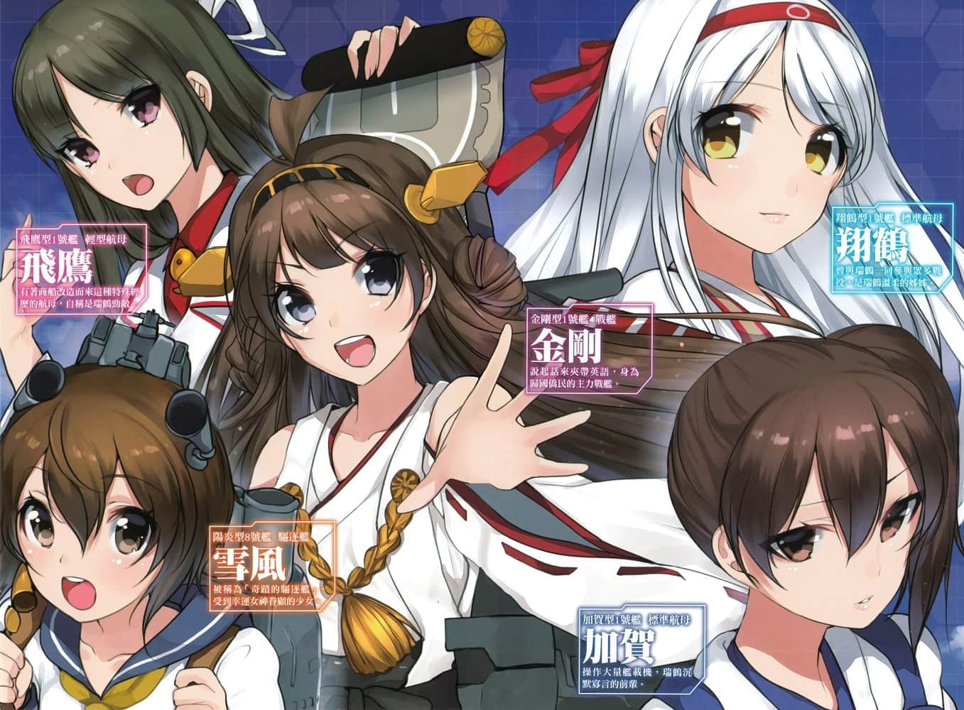舰队Collection 鹤翼之绊小说插图（3）