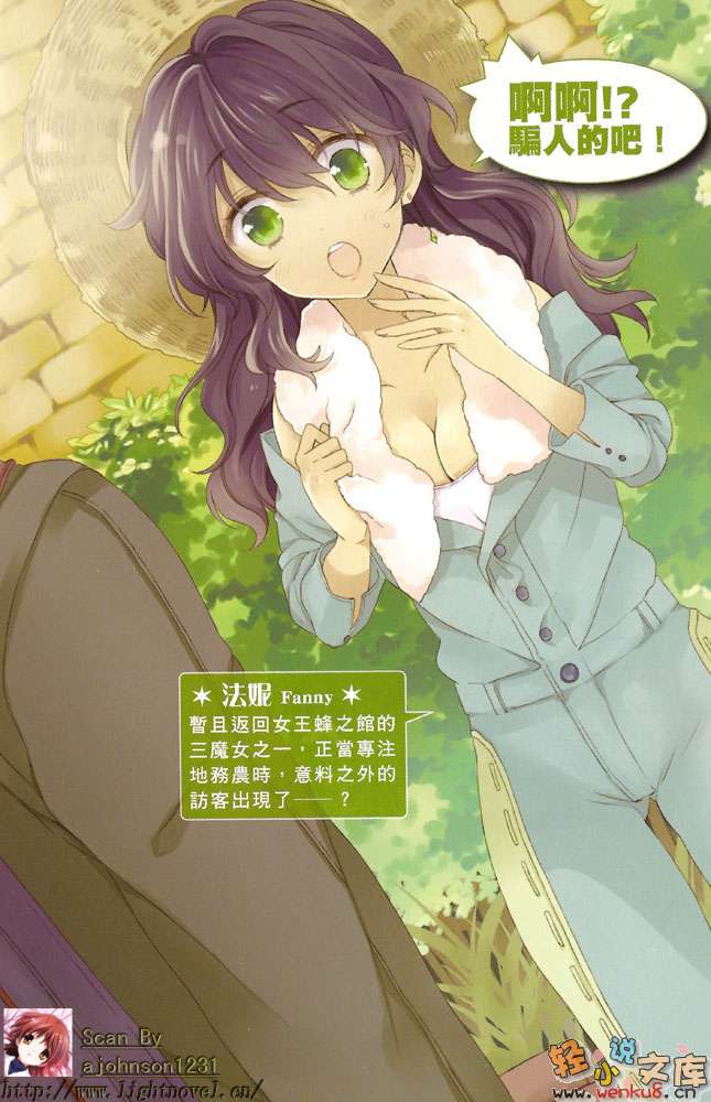 《百億魔女物語》4 我說，魔女到底是什麼呢？ 插圖（6）