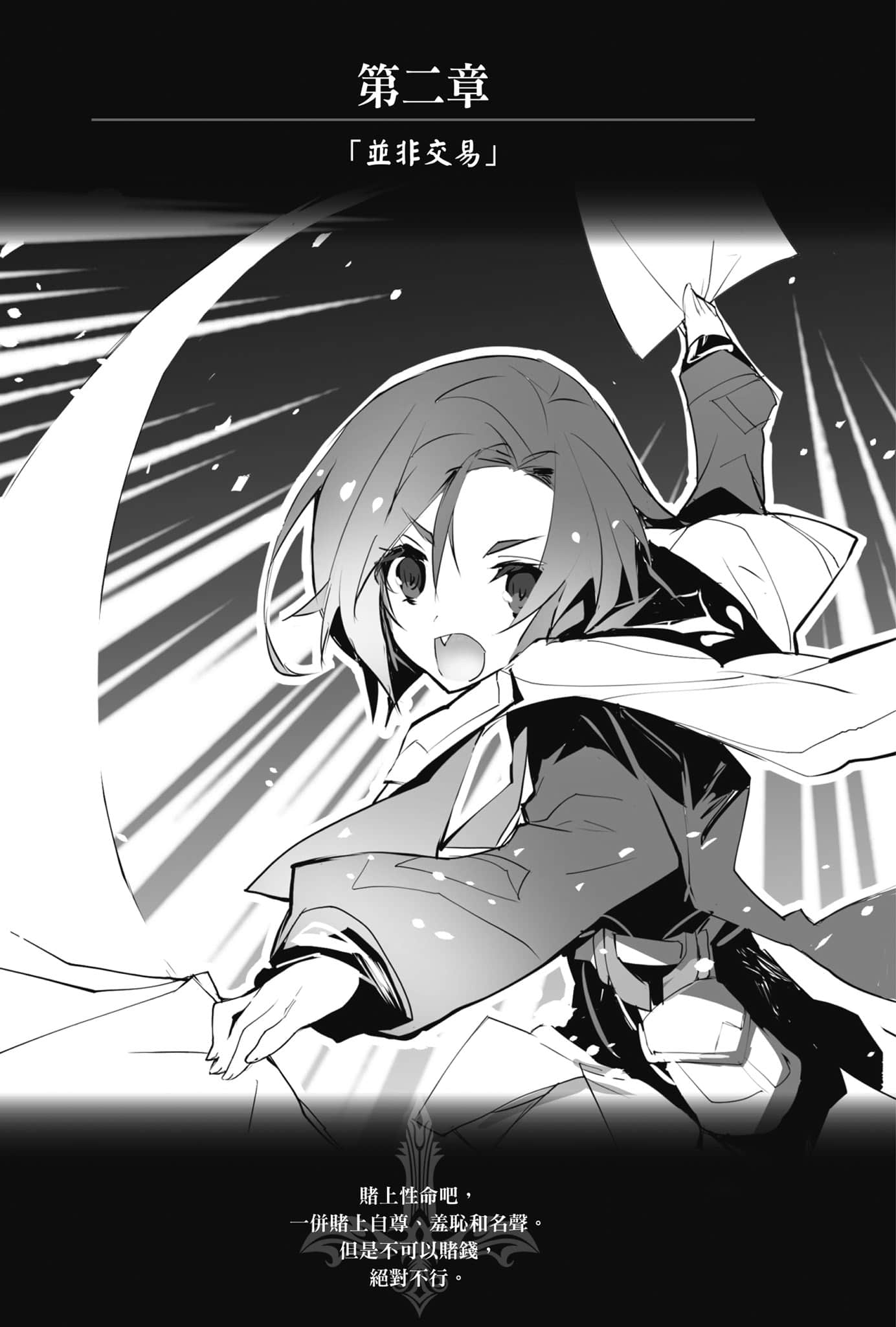 《OBSTACLE Series 激战的魔女之夜》3 插图（9）
