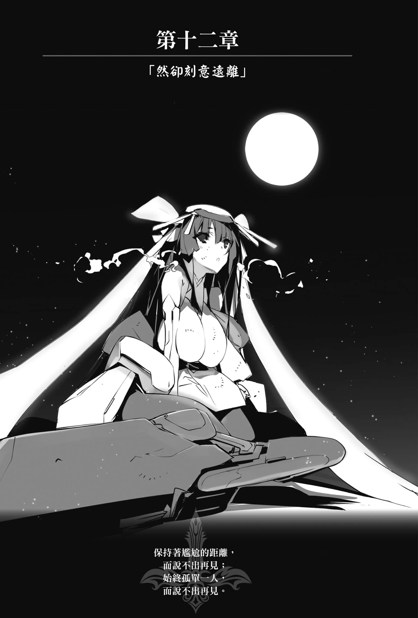 《OBSTACLE Series 激战的魔女之夜》2 插图（24）
