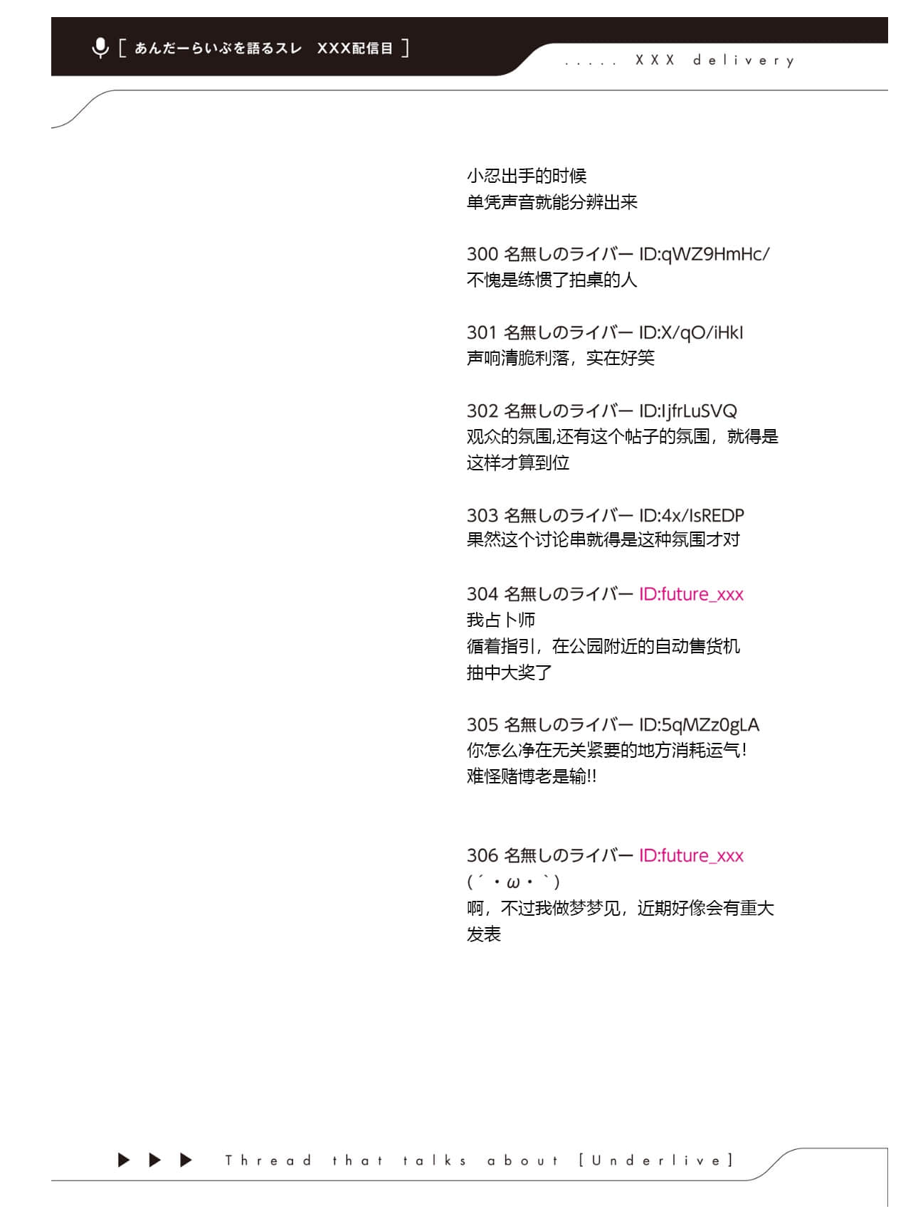 《快30岁才转职成为VTuber的故事。》4 第24话 商谈插图（5）