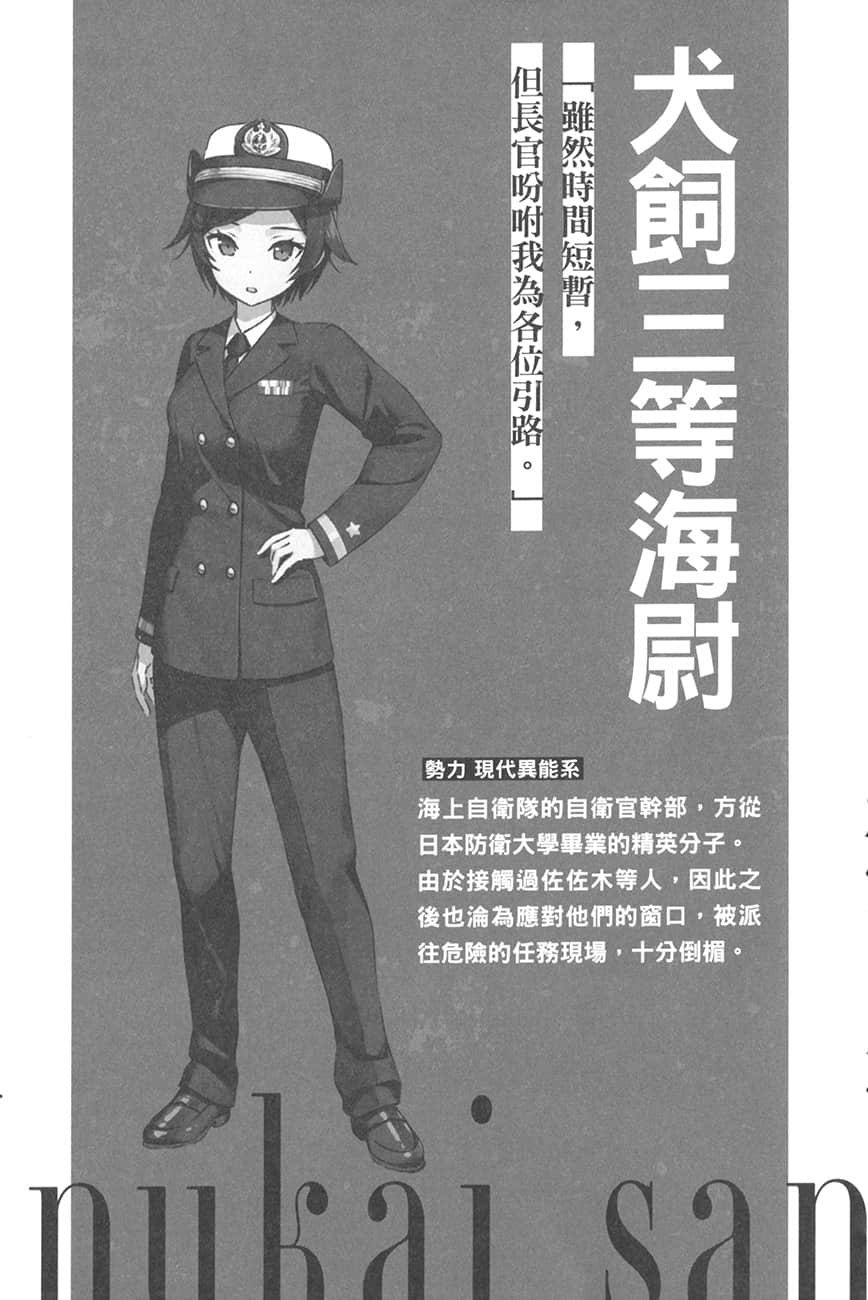 《佐佐木与文鸟小哔》8 故事的舞台来到学校,大家相亲相爱的恋爱喜剧篇 ~得到真爱的会是谁?~ 后记插图(2)