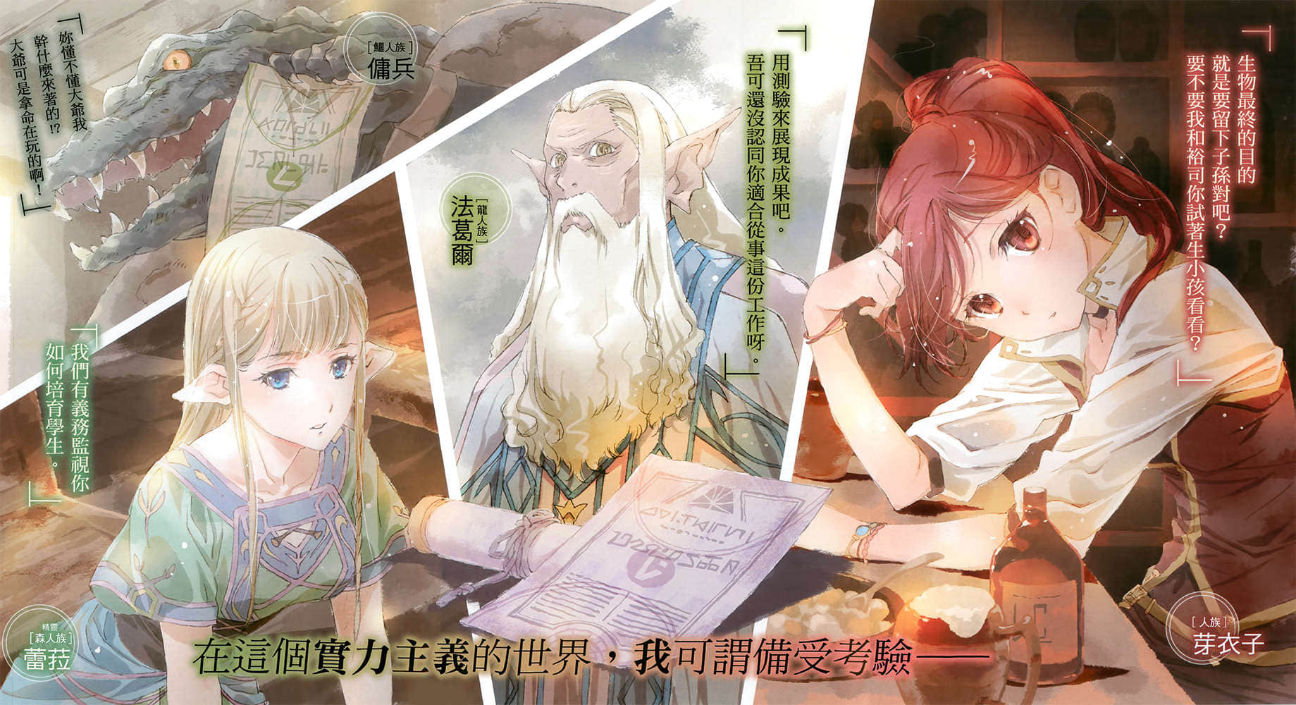 就算身爲最後的人類小說插圖（1）