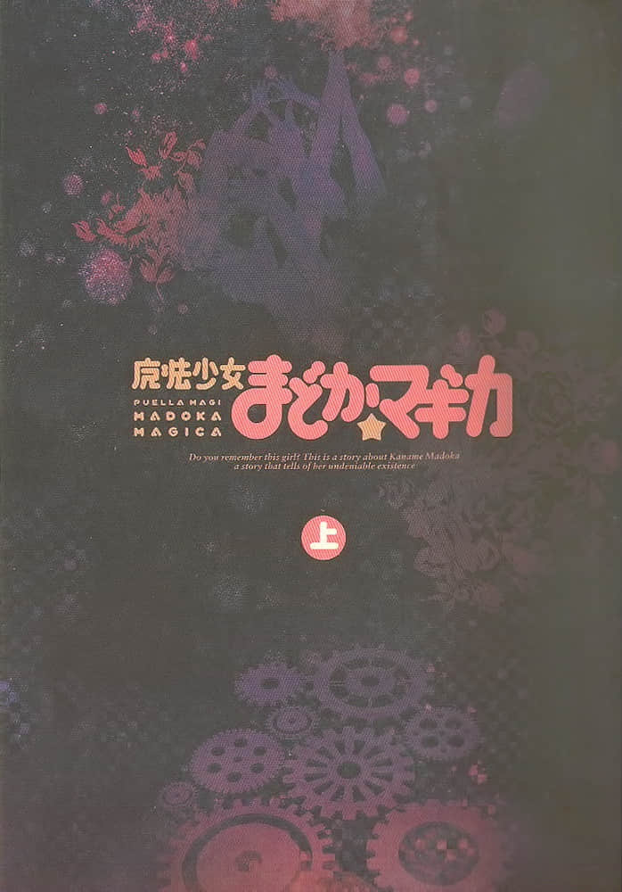 魔法少女小圆小说插图（2）