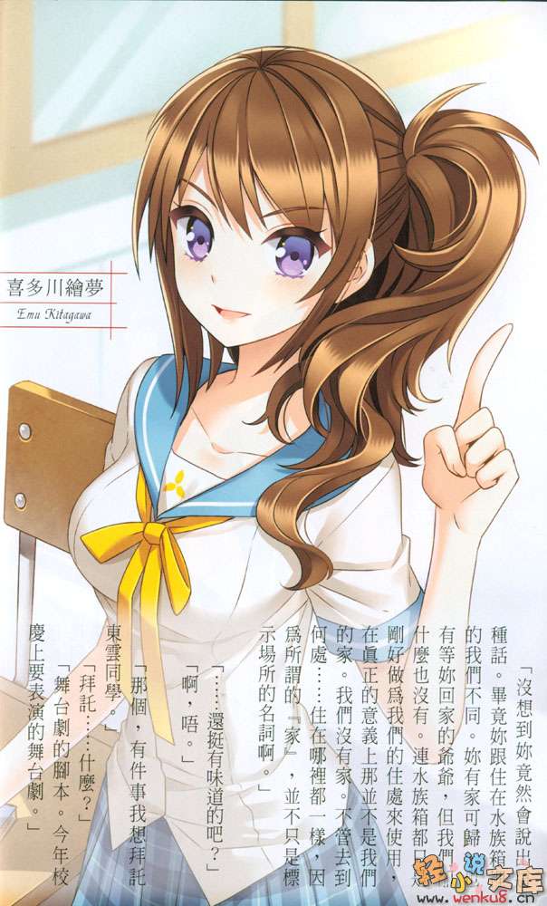 《东云侑子系列》2 东云侑子开始喜欢恋爱小说 插图（6）