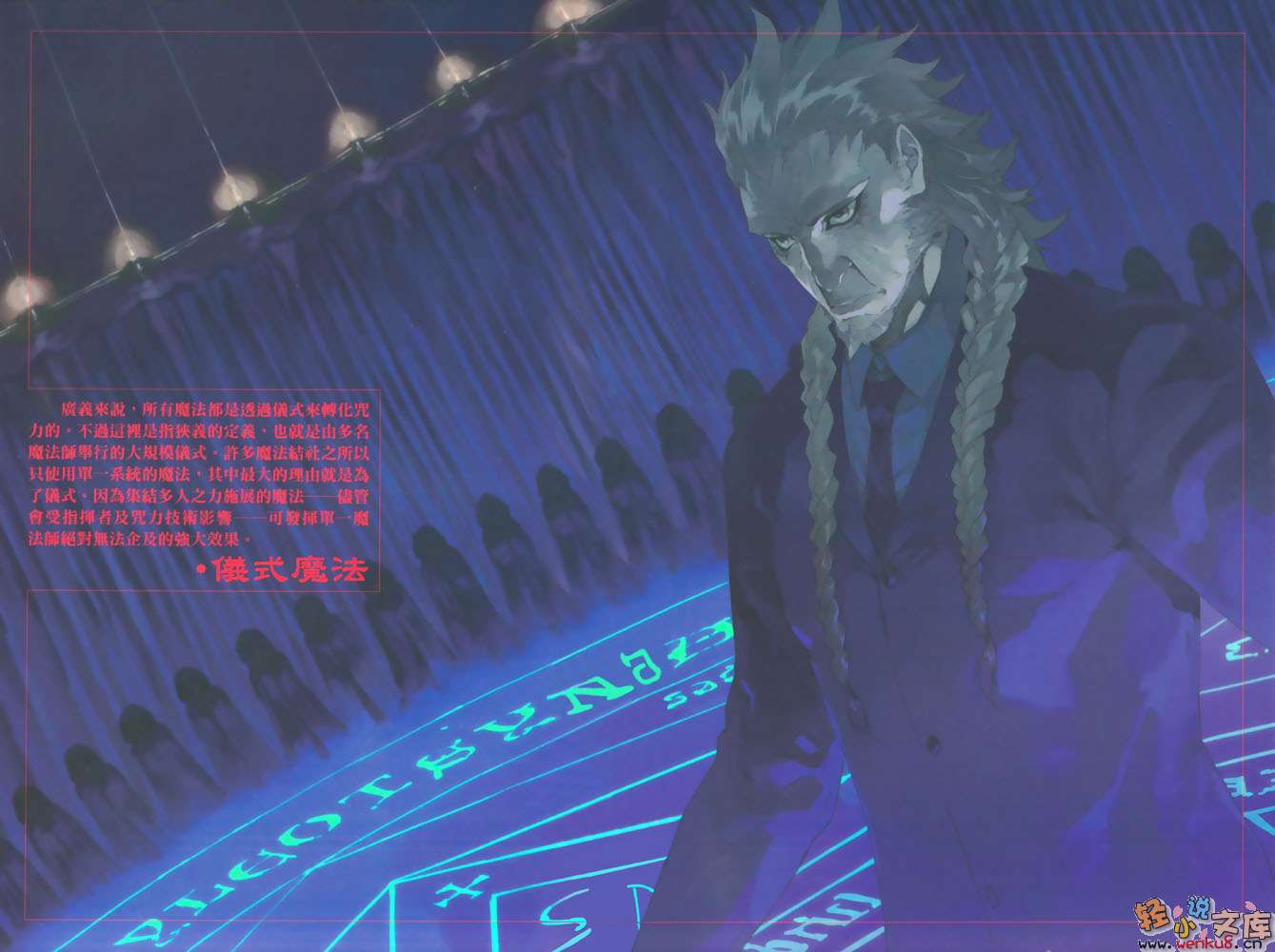 魔法人力派遣公司小说插图（211）