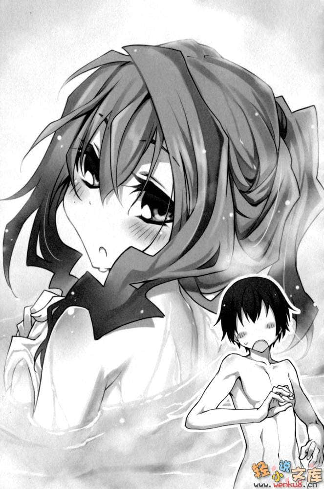 《温泉巨龙王国》1 插图（9）