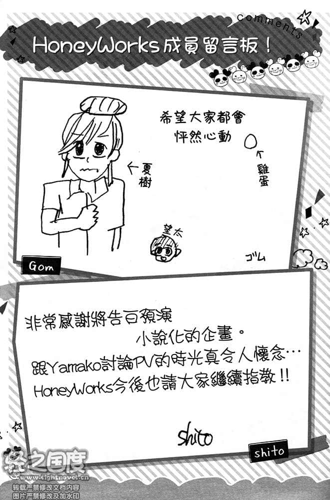 《告白预演系列》1 告白预演 插图（30）
