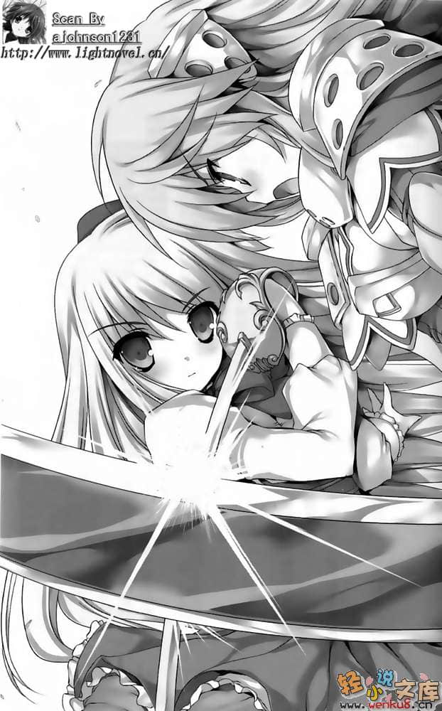 《星刻龙骑士》7 插图（12）