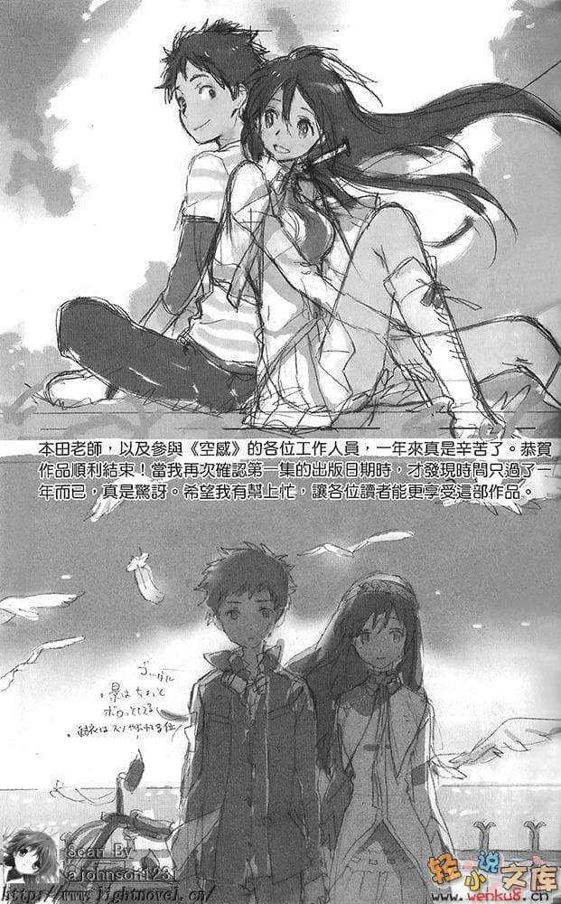 《空色感染爆发》4 插图（14）