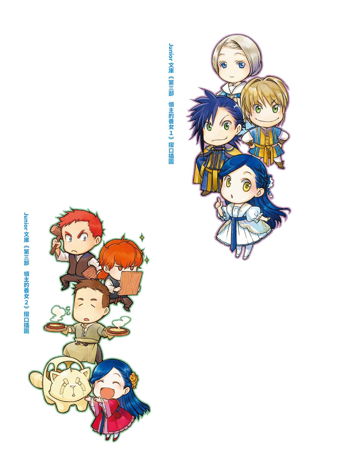 《小书痴的下克上FANBOOK》9 原著封面＆卷末等草稿图集插图（3）
