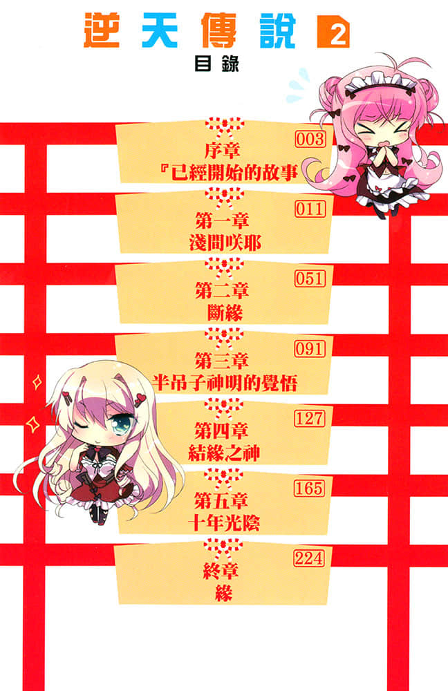 《Lonely Myself Saga 逆天传说》2 插图（7）