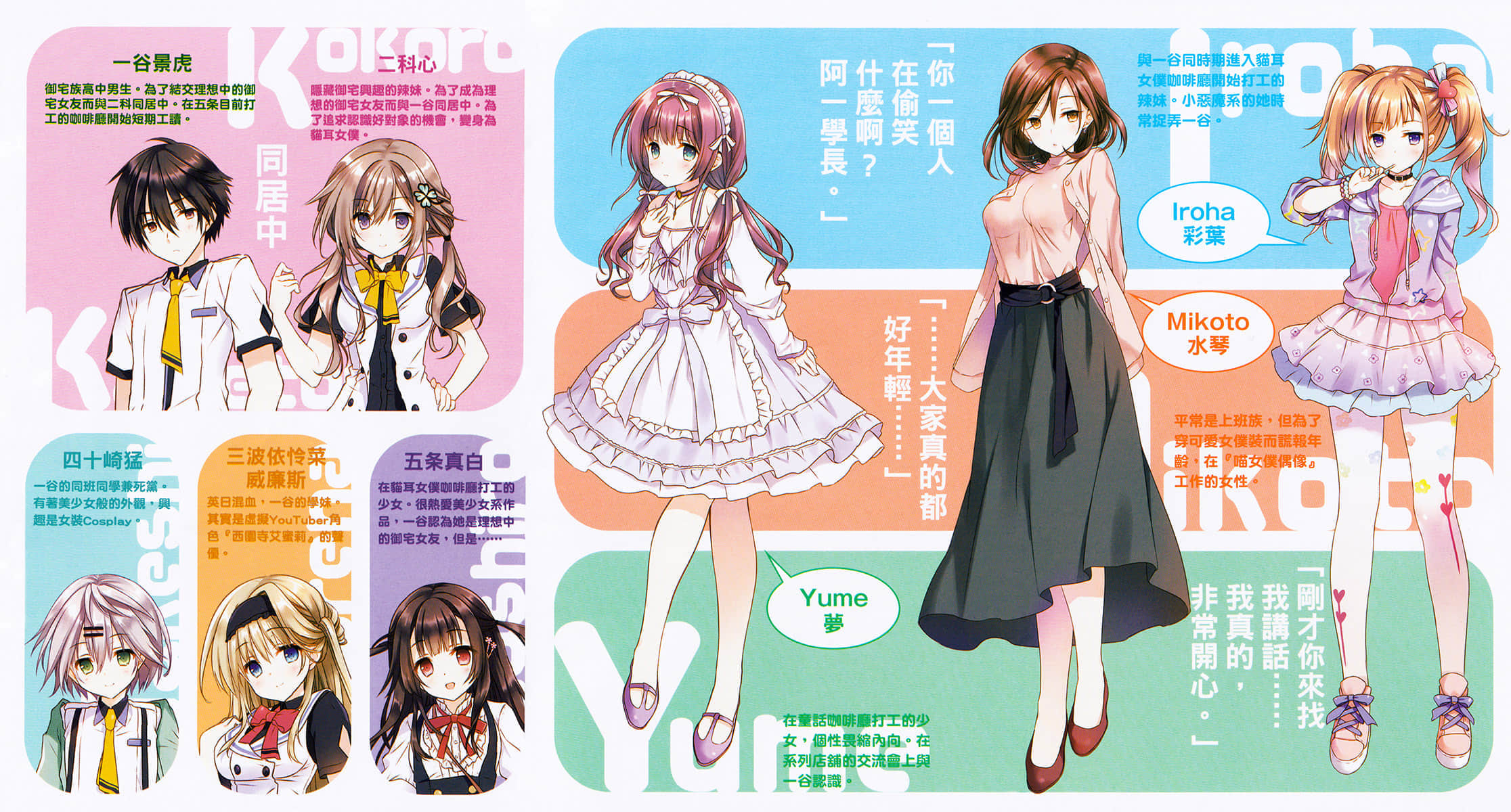 《从同居开始的御宅族女友交往方法》2 插图（6）