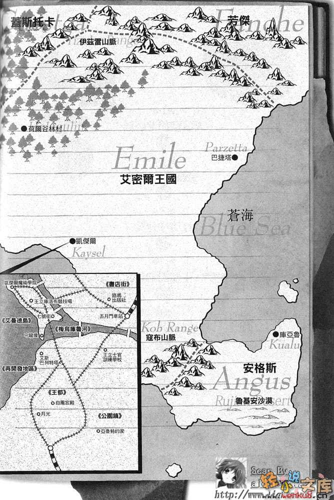 《百億魔女物語》4 我說，魔女到底是什麼呢？ 插圖（9）