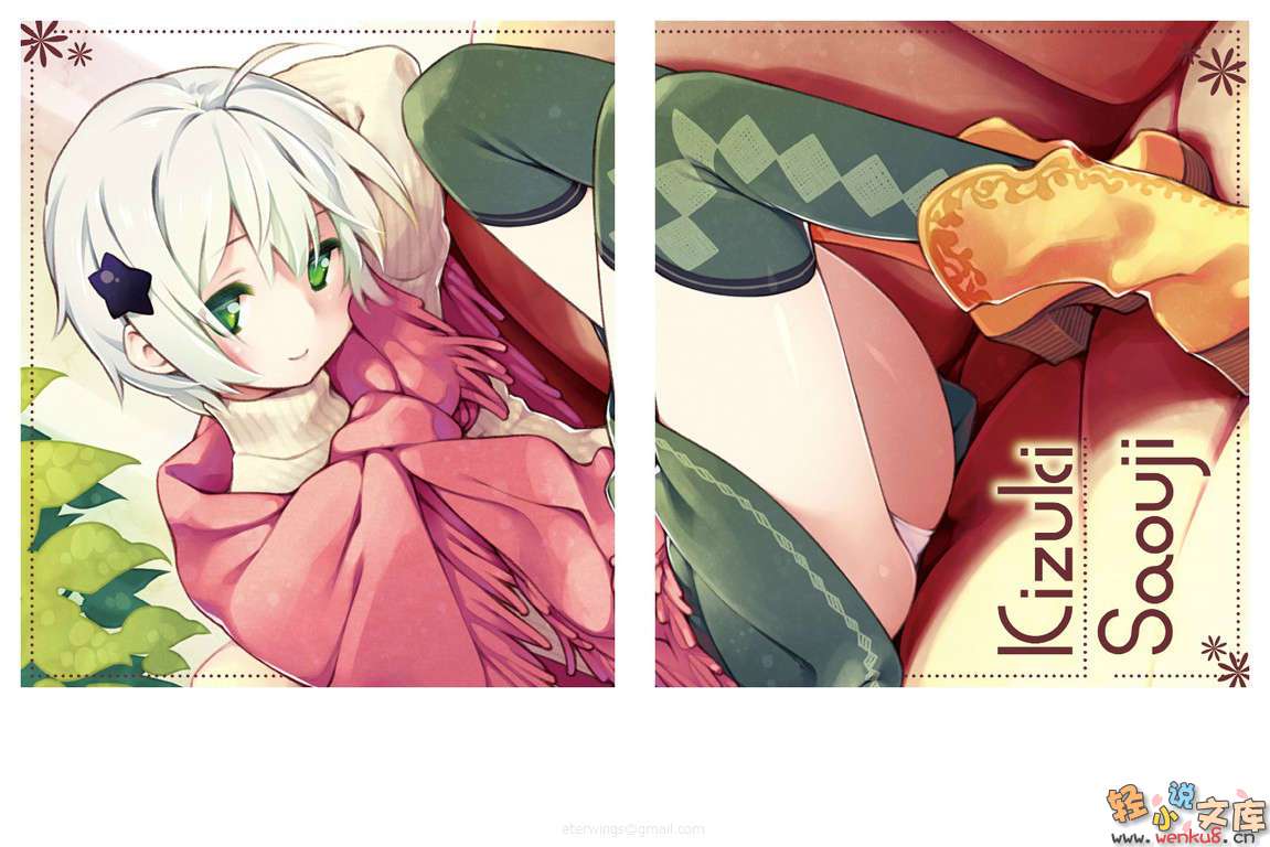 《妹妹攻略我的路线·爱情喜剧理论》2 插图（5）