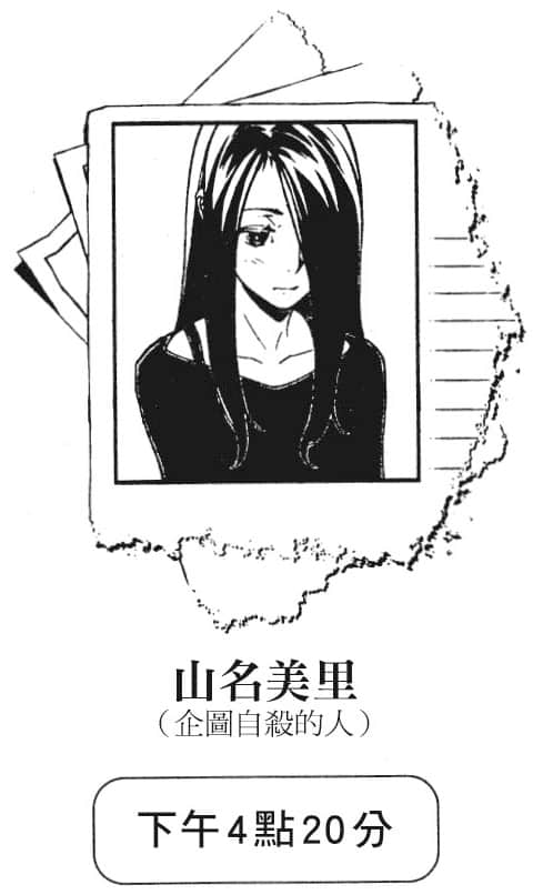 《说谎的男孩与坏掉的女孩》8 日常的价值是非凡 插图（43）