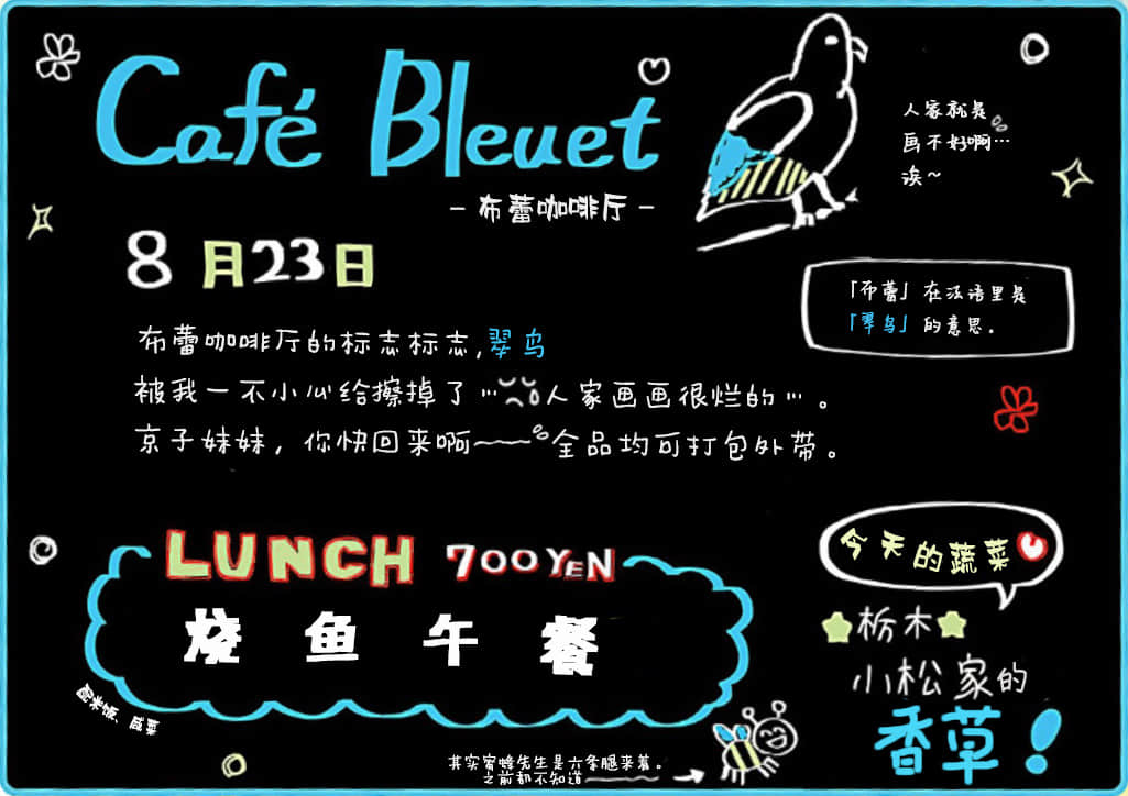 《野崎惑剧场》2 作品 No.02 Café Bleuet活力十足插图（5）