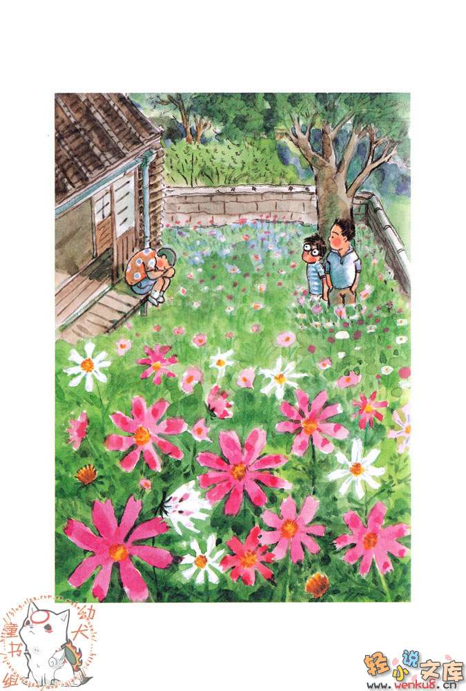 夏之庭小说插图（6）