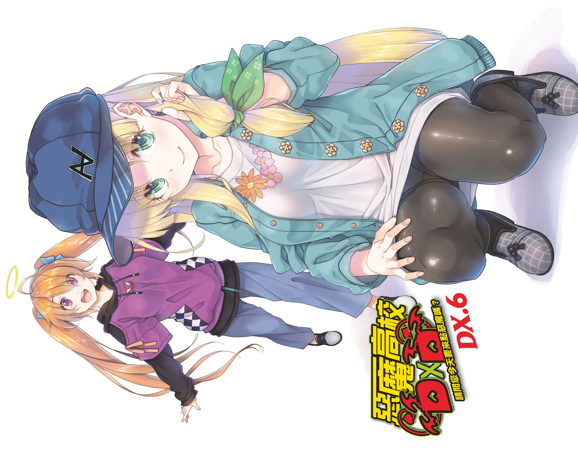 《恶魔高校DxD》短篇集 DX.6 请问您今天要来点恶魔吗？ 插图（2）