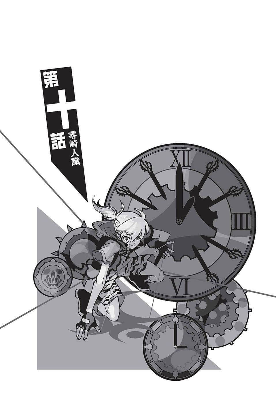 人間系列小說插圖（16）