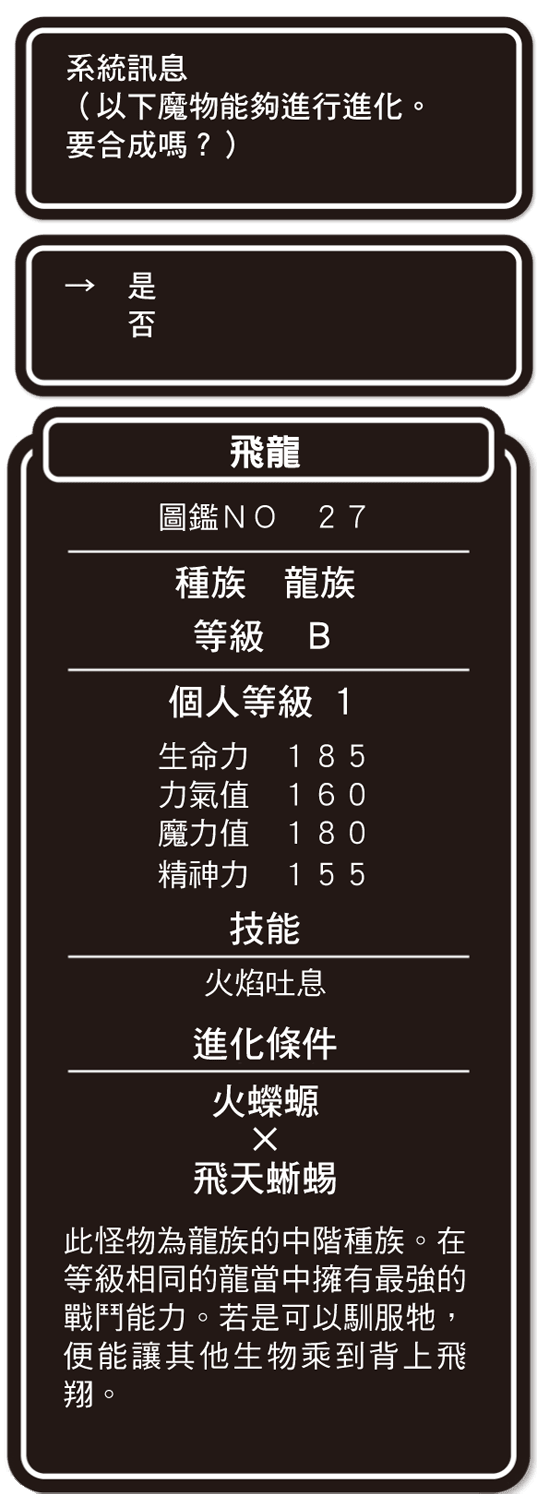 《異世界魔物培育家～帶着外掛悠哉養成中～》3 插圖（33）