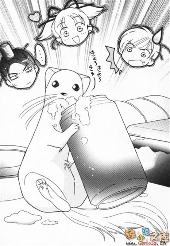 犬神小說插圖（26）