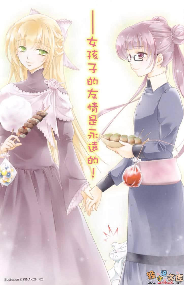 《神曲奏界 白》2 无限纯白 插图（4）