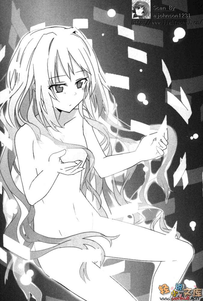 《我与她的绝对领域》4 插图（20）