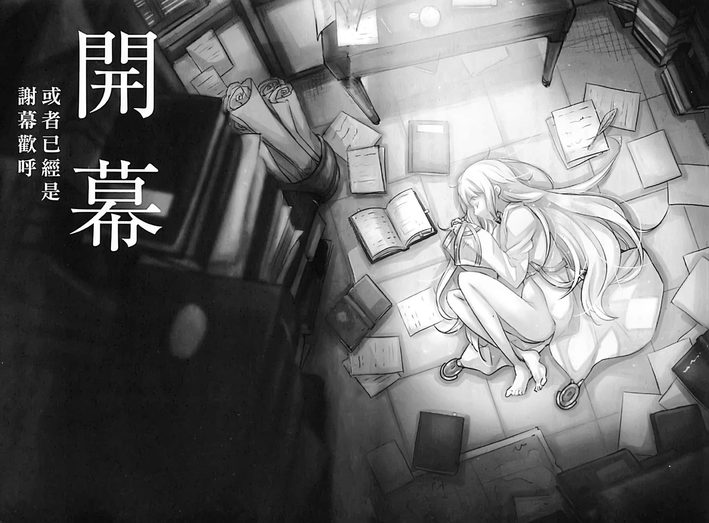 《魔女狩猎的谢幕欢呼》1 超历史性杀人事件 插图（7）