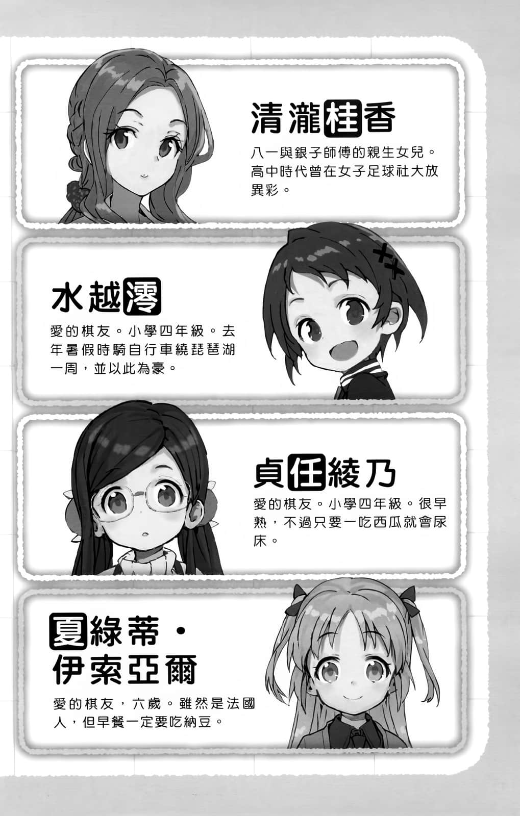 《龙王的工作！》2 插图（8）