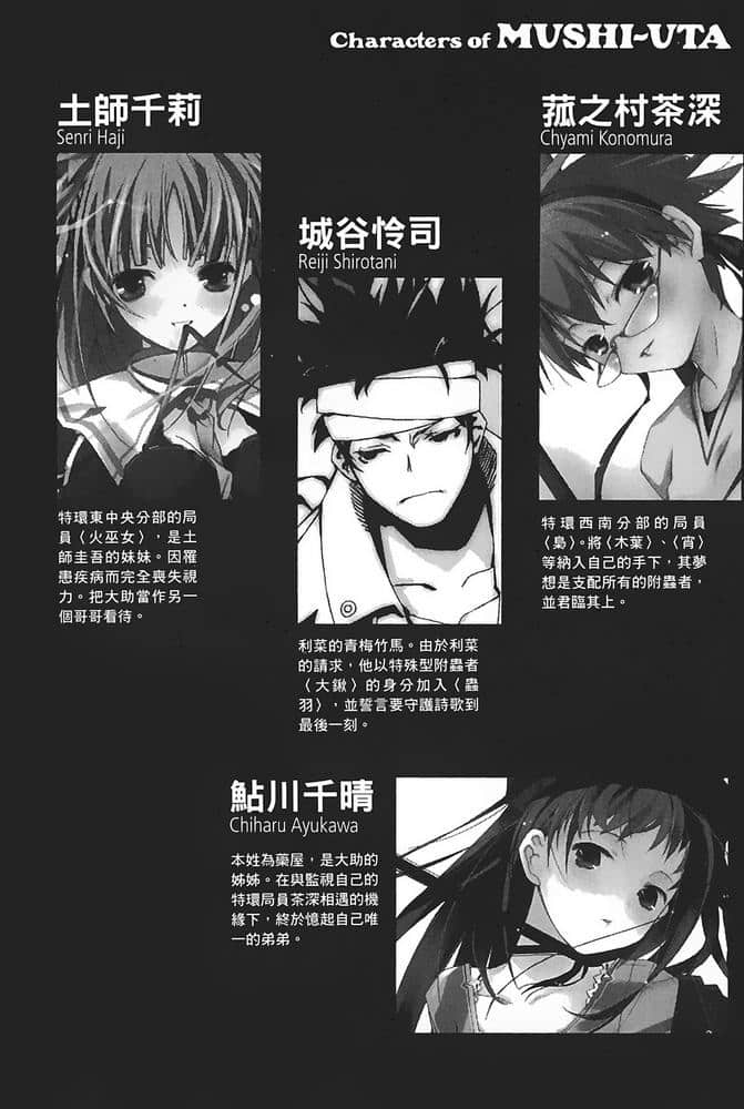 虫之歌小说插图（422）