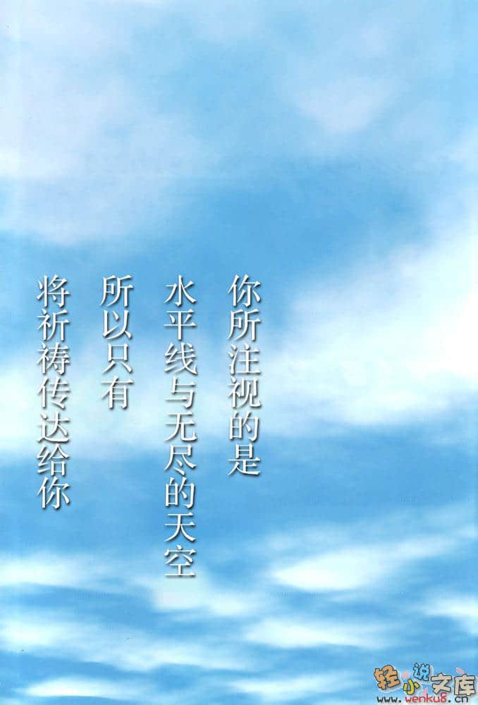 献给某飞行员的夜想曲小说插图（10）