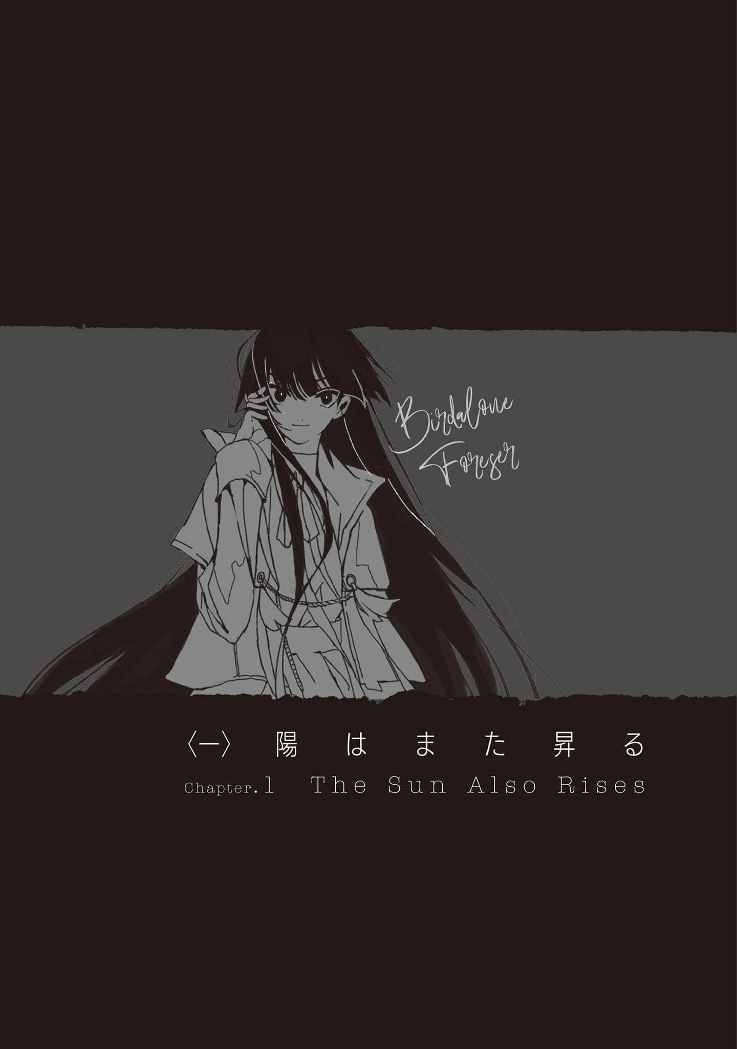 《傭兵與小說家》1 〈一〉太陽照常升起插圖(1)