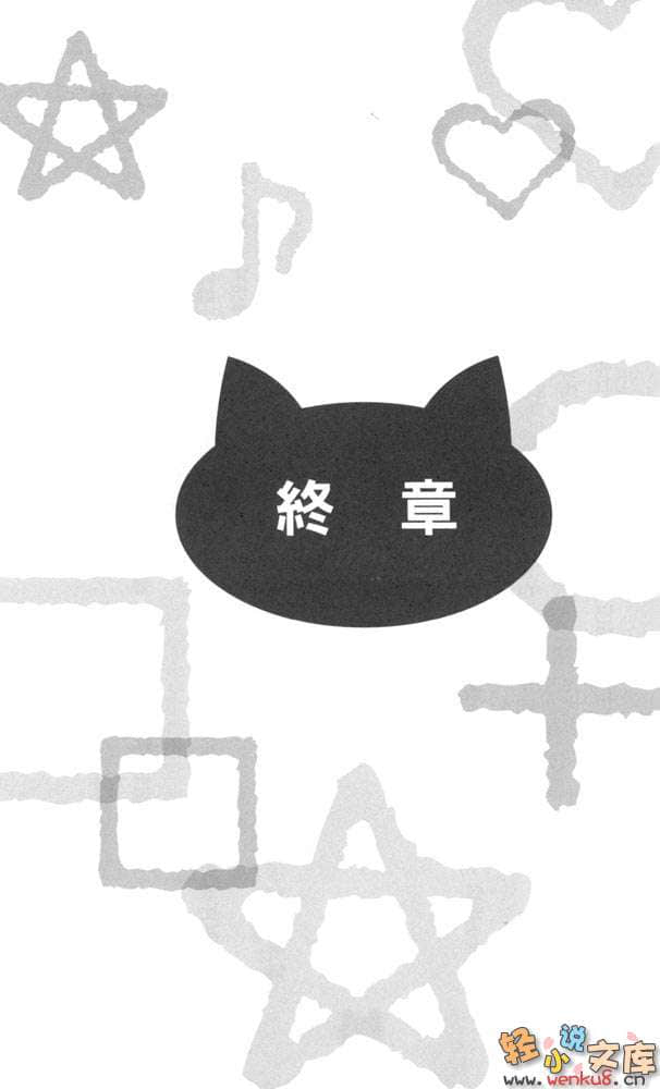 《世界末日女子学园》1 插图（20）