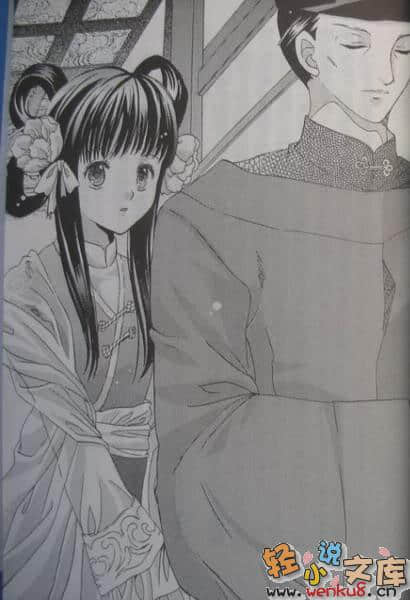 《桃源之藥》3 隨着春風起舞的後宮之花 插圖（5）