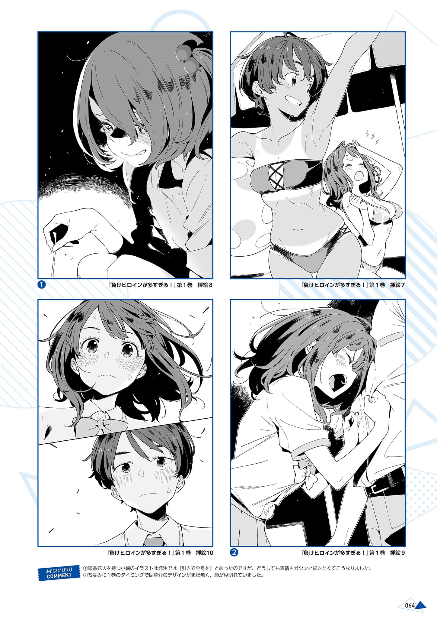 《败北女角太多了！》IMIGIMURU ART WORKS [日版] ２败目插图（4）