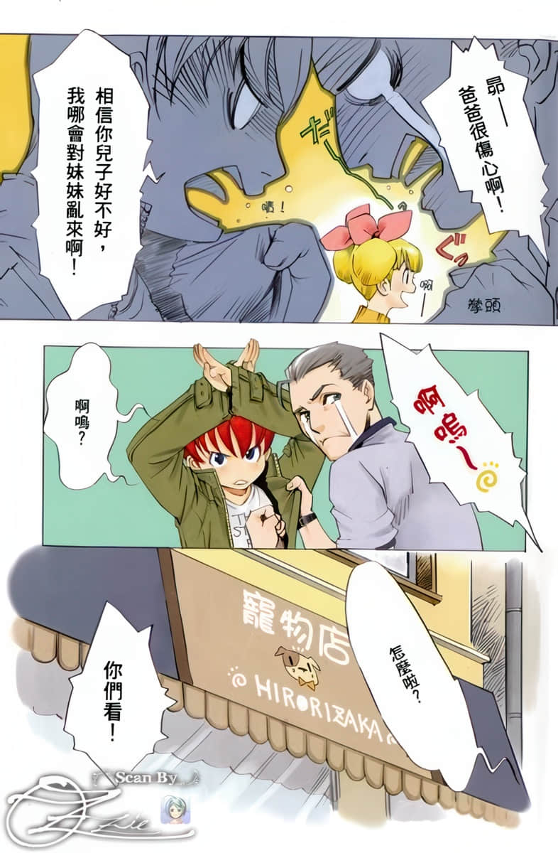 《恶魔同盟》8 It/如何度过狗日子 插图（5）