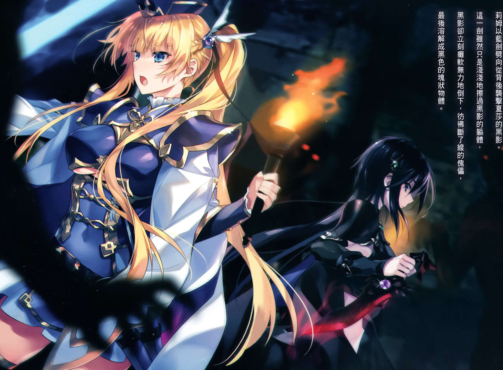 《魔弹之王与圣泉的双纹剑》3 插图（4）