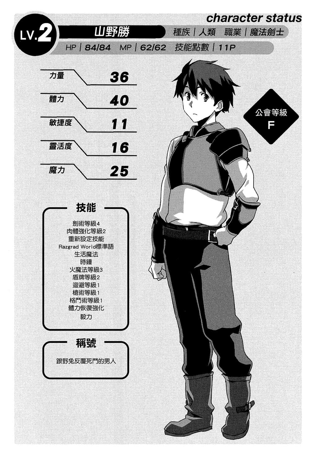 尼特族的异世界就职记小说插图（2）