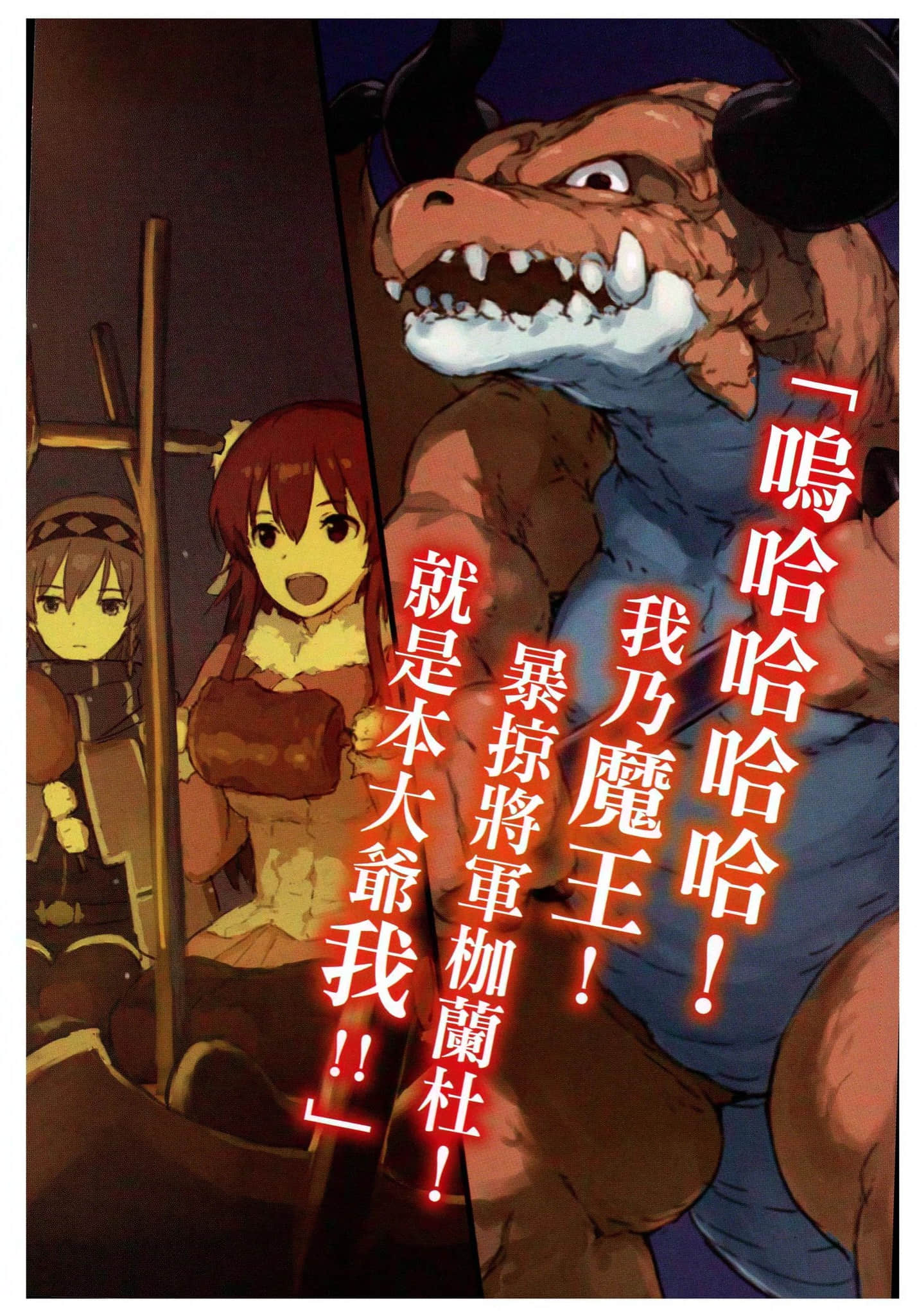 英雄教室小說插圖（178）